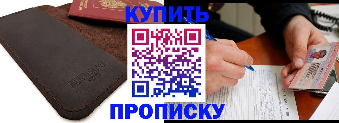 временная регистрация в Нелидово