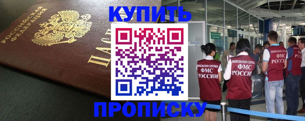 временная регистрация в Нелидово